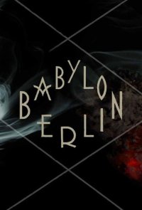 Вавилон-Берлин