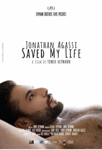 Джонатан Агасси спас мне жизнь